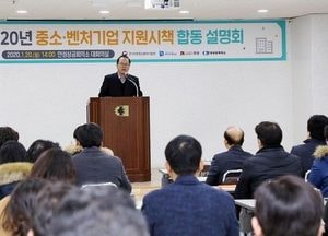 안성시, 중소·벤처기업 지원사업 합동설명회 성료