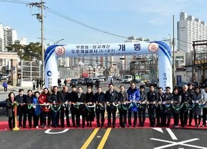 부평동-장고개 도로 개통…캠프마켓 교통정체 해소