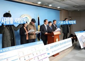 ‘대한민국 기본소득박람회’ 수원서 열린다