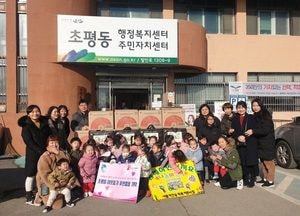오산 시립자연숲 따복어린이집, 기부나눔
