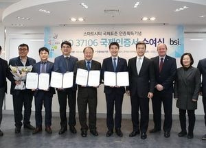 화성시, 스마트시티 국제인증 수여...안전하고 편리한 도시 기틀 마련