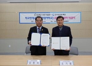 오산시 유엔군 초전기념관, 오산교육재단 시민참여학교와 협약 체결