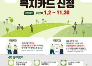 성남시, 학교 밖 청소년에 바우처 연간 60만원 지급