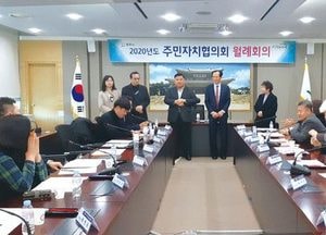 광주시 ‘제7대 주민자치협의회’임원 선출