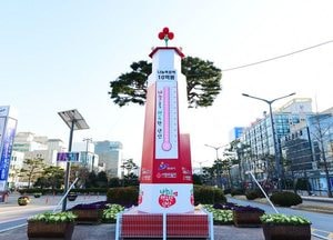 안산 사랑의 온도탑 ‘펄펄’…100도 조기 달성