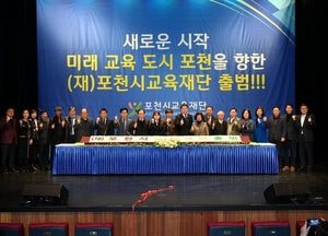 미래 선도할 포천형 인재 육성 ‘첫발 떼다’