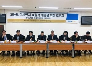 “미세먼지 문제 해법 공동의 노력 필요”