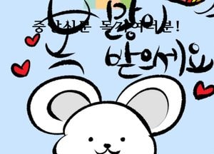 중앙신문 독자여러분! 새해 복 많이 받으세요