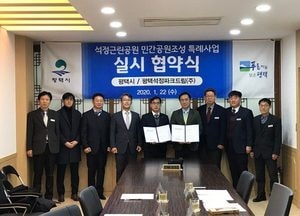 평택시, 대규모 공원 조성 본격 시작