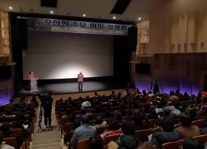 오산천, 수달 서식 설명회 개최