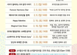 오산시, 소리울도서관 주말콘서트 200석 전석 선착순 무료 입장