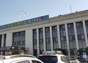 김포시, 2020년 문화도시 지정 신청 본격 추진