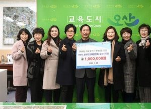 소비자교육중앙회 오산시지회 100만원 성금기탁