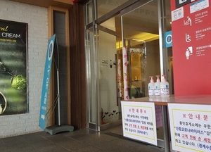 화장실 입구마다 손세정제 비치