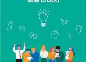 과천 주민참여형 공모사업 안내서 발간·배부