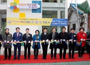 ‘도담도담장난감월드 중구월디점’ 개점식 가져