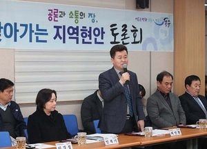허인환 동구청장, 찾아가는 지역현안 토론회 운영