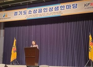 안혜영 부의장, ‘소상공인 상생한마당 남동권역 워크숍’ 참석