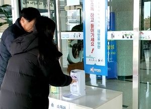 화성 '신종 코로나 바이러스' 선별진료소 추가 지정... 총 4곳 운영
