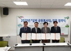화성도시공사 ‘실버 공원봉사대’ 업무협약 체결