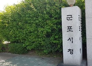 군포시, 저소득층 초·중·고생 300명에게 교육바우처 지원
