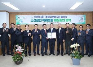고양시, 올해 소상공인 특례보증 200억 조성