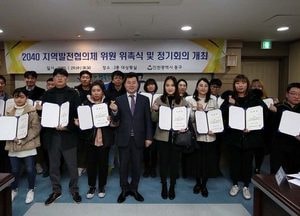 동구, ‘2040 지역발전협의체’ 위원 위촉