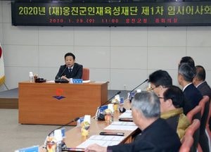 옹진군인재육성재단, 제2장학관 건립 계획 심의 의결