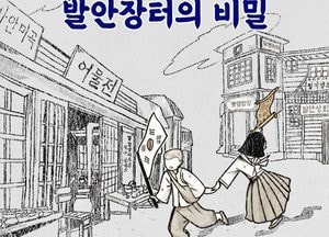 화성시, 3.1운동 101주년 기념 방탈출 체험장 오픈