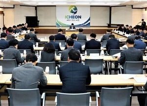 ​이천시, 2021년 국도비 핵심사업 발굴 보고회 개최