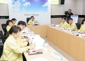 광주시, 신종 코로나바이러스감염증 대책 회의