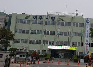 여주시, 신종 코로나바이러스 선별진료소 운영