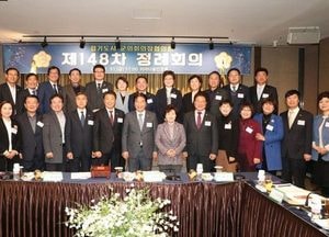 경기도시·군의회의장협의회, 정례회 개최