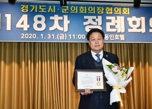 조용춘 포천시의회 의장, 지방의정봉사상 수상