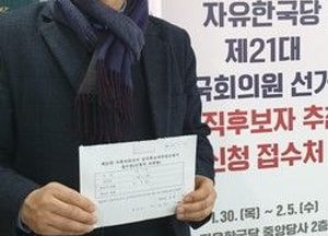 이동환 국회의원, 지역구 후보자 공천서 접수