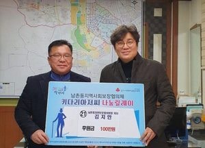 오산, 늦둥이 딸 이름으로 이웃돕기 성금 기탁
