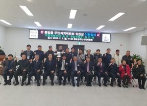 화성시 봉담읍 주민자치위원장 이·취임식 가져