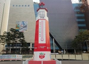 안양 사랑의 온도탑 100도 조기달성