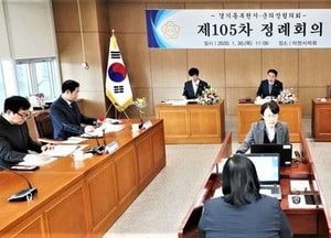 경기동부권시·군의장협의회, 이천시의회서 정례회의 개최