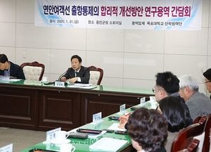 옹진군, 연안여객선 출항통제 법령 개정에 앞장