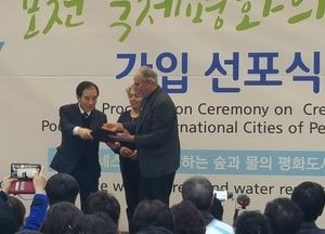 포천시, 국내 첫 ‘국제평화의 도시’ 가입