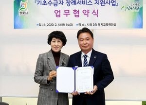 광주시, 기초수급자  장례서비스 지원 업무협약