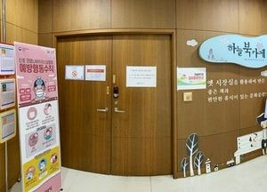 성남시, 하늘북카페 휴관·스케이트장 조기 폐장