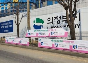 의정부시, 신종코로나 관련 다국어 현수막 설치