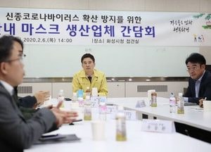 “마스크 업체, 최선 다해 생산…폭리 인식 안타까워”
