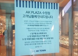 '수원시 거주' 15번·20번 확진자 친인척, 2차 검사 '음성 판정'