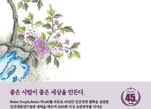 신간 에세이집 ‘아름다운 만남, 새벽을 깨우다’ 출간