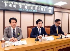서울고법 원외재판부 유치추진위원회 출범