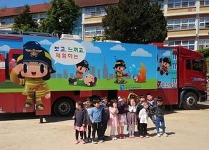 파주소방서 ‘이동안전교육’ 접수 완료