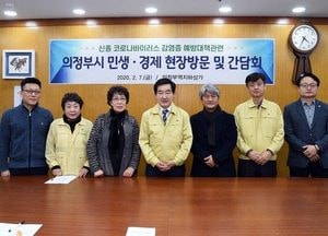 안병용 의정부시장, 신종코로나 관련 소상공인 애로사항 청취